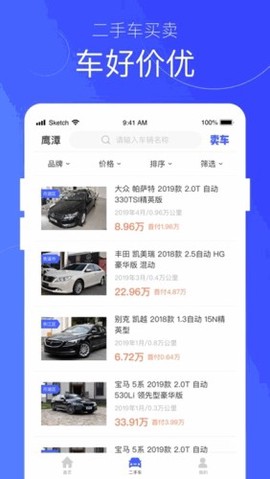 荣车宝截图1