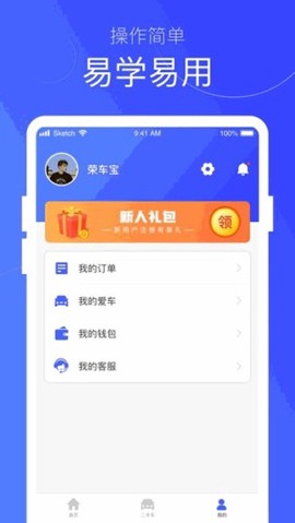 荣车宝截图2