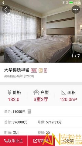购房网经纪人[图1]