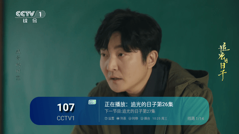 新全球TV截图3