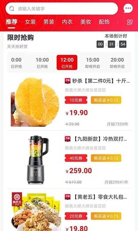 省钱鱼截图2