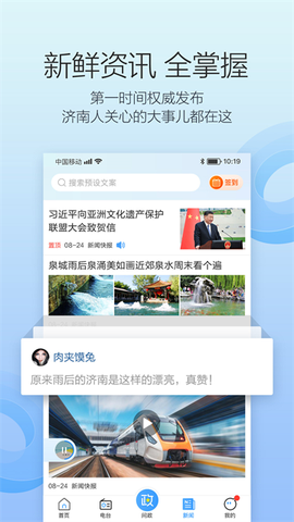 叮咚FM电台截图3