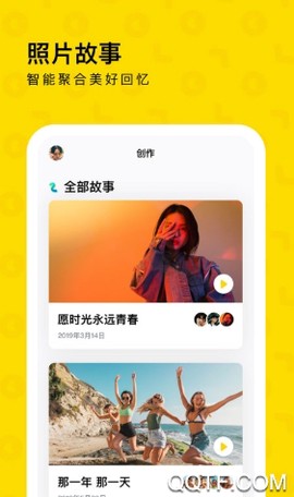 一刻相册[图2]