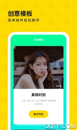 一刻相册[图4]