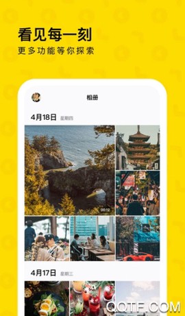 一刻相册[图5]