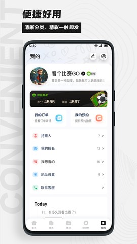 看个比赛截图3