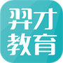 羿才教育