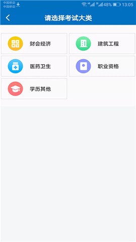 羿才教育截图3