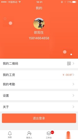 指环掌柜截图3