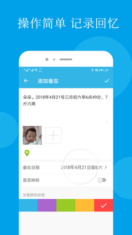 智能备忘录截图2