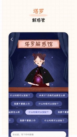 元气星球截图3