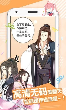 麦萌漫画[图1]
