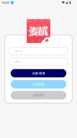麦萌漫画截图3