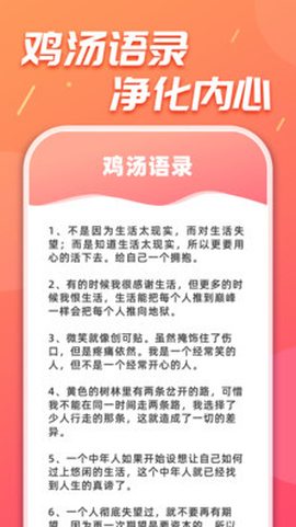 嗨刷刷截图3