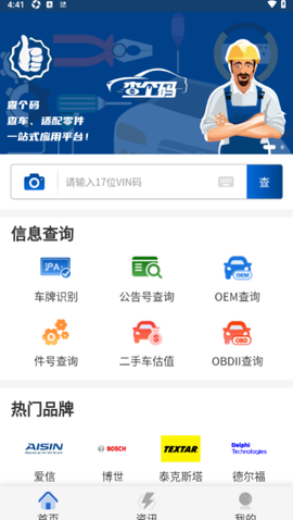 查个码[图7]