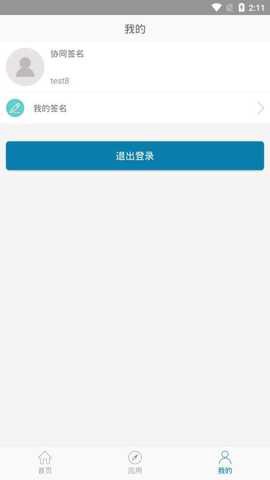 手机盾截图1