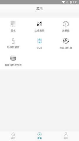 手机盾截图2