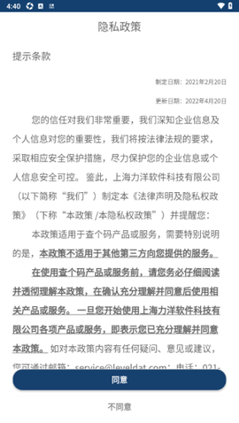 查个码截图1