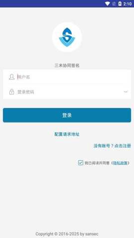 手机盾截图3