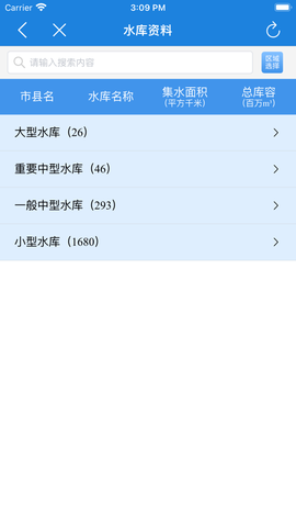福建水利[图1]