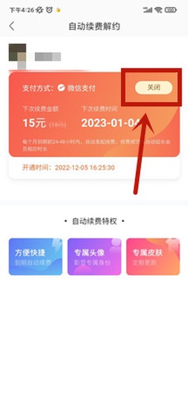 酷我音乐[图6]