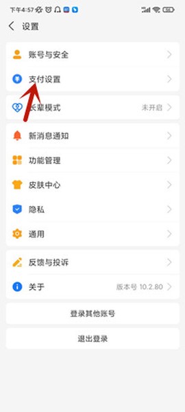 酷我音乐[图9]