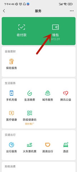 酷我音乐[图12]