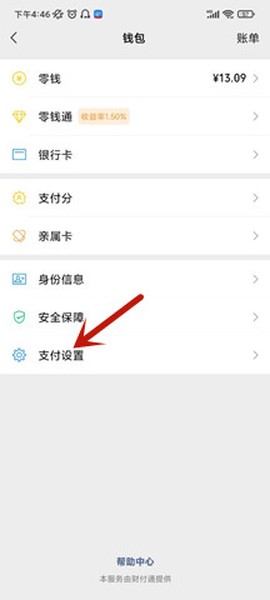 酷我音乐[图13]