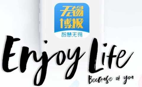 无锡博报截图1