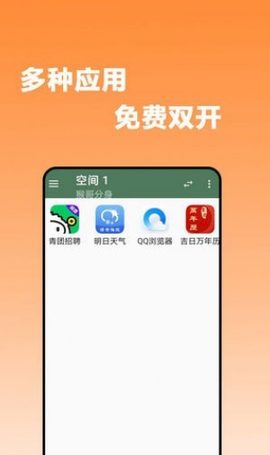 猴哥分身截图3