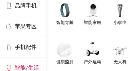 华强北商城官方版[图2]