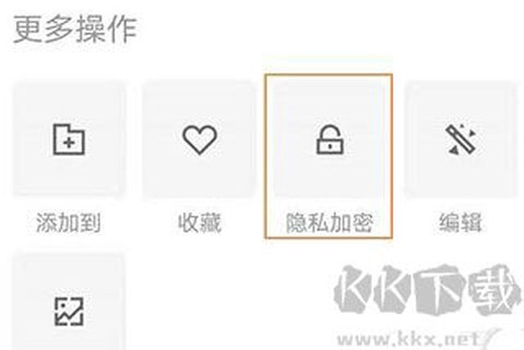 加密相册管家[图6]
