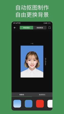 白描证件照[图1]