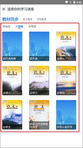 升学e网通[图4]