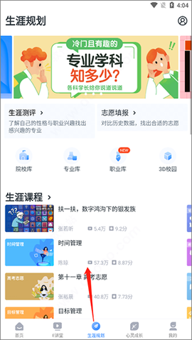 升学e网通[图6]