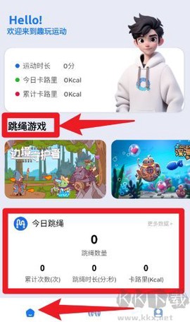 趣玩运动[图2]