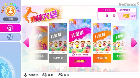 运动加加TV[图2]