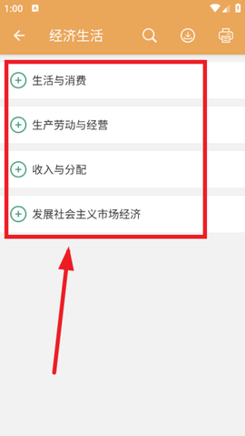 高考政治通[图4]
