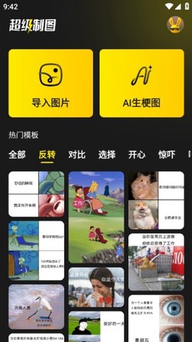 超级制图截图2