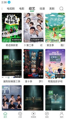 大象视频纯净版截图3