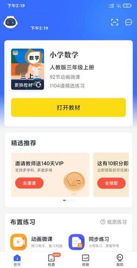 洋葱学园教师版[图1]