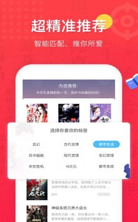 免费全本阅读书城截图1