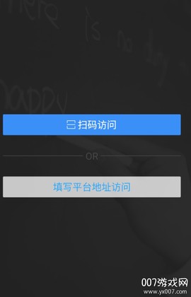 AVA云平台截图2