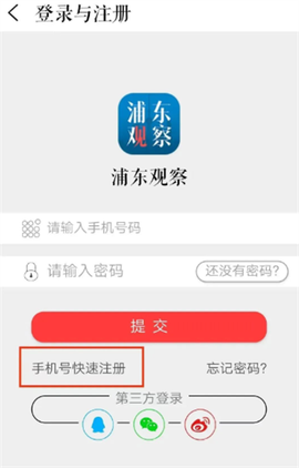 浦东观察截图3