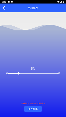 手机清灰截图3