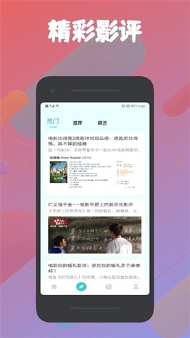 被窝影视截图1