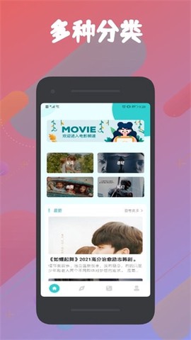 被窝影视截图3