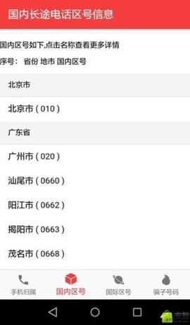 查号吧[图1]