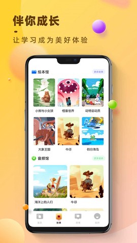 状元大课堂截图1