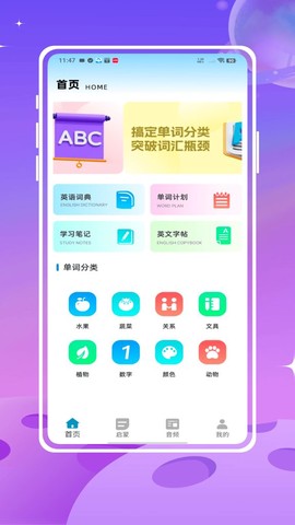 天天英语截图1